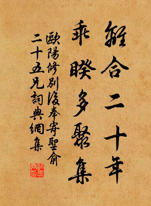 難甘呼爾食,聊寄粲然辴 詩詞名句