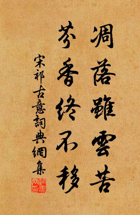 冠工新意斲檀欒，霧捲雲烝久未乾 詩詞名句