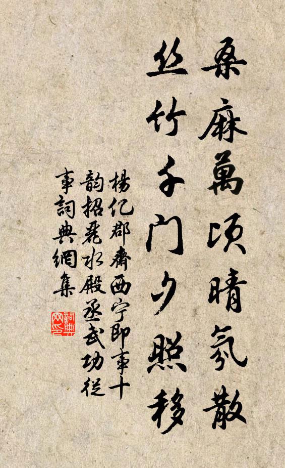 淮南得道嶺南行,嶺上回頭作麽生 詩詞名句