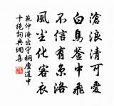 豆雨初晴浣溽埃，報涼梧葉墮階苔 詩詞名句