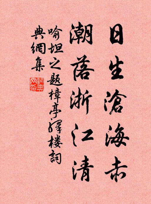 松聲欲動風聲催,細非笙簧大非雷 詩詞名句