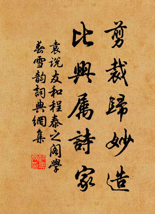 見雁思鄉信，聞猿積淚痕 詩詞名句