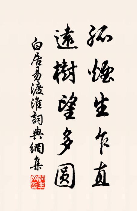 凜凜庭下松，巍然兩蒼龍 詩詞名句