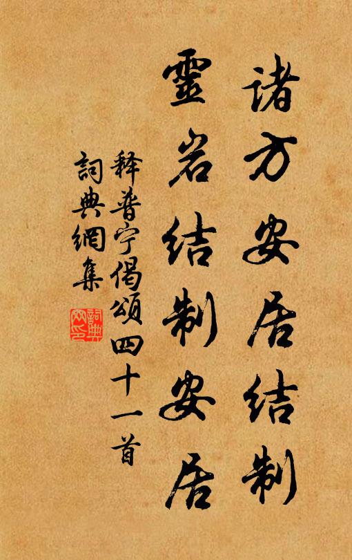 山畔翩翩疑過雁,水邊帖帖似飛鷗 詩詞名句