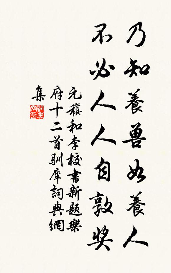 畫者果誰歟，或雲名收人姓張 詩詞名句