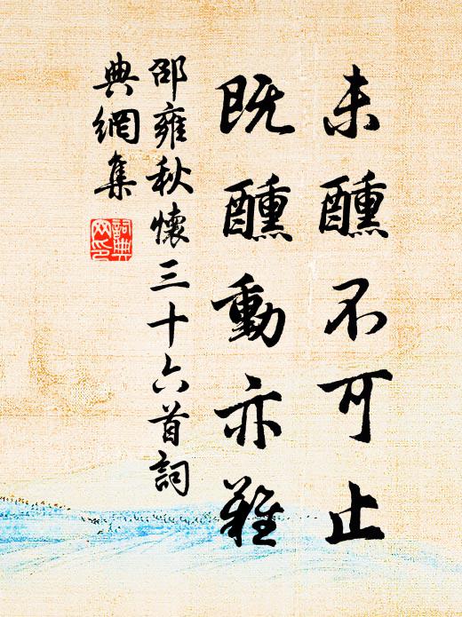 驚濤遙起鷺，回岸不分牛 詩詞名句