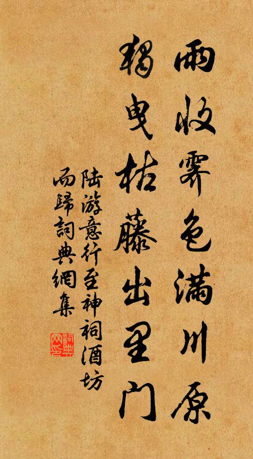 那知賓主非劉石，枉作沙河酒席傳 詩詞名句