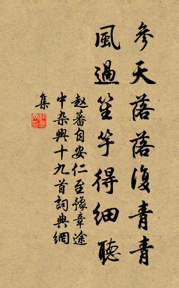 定知今夜江東夢，夢炤冰溪雪鬢生 詩詞名句