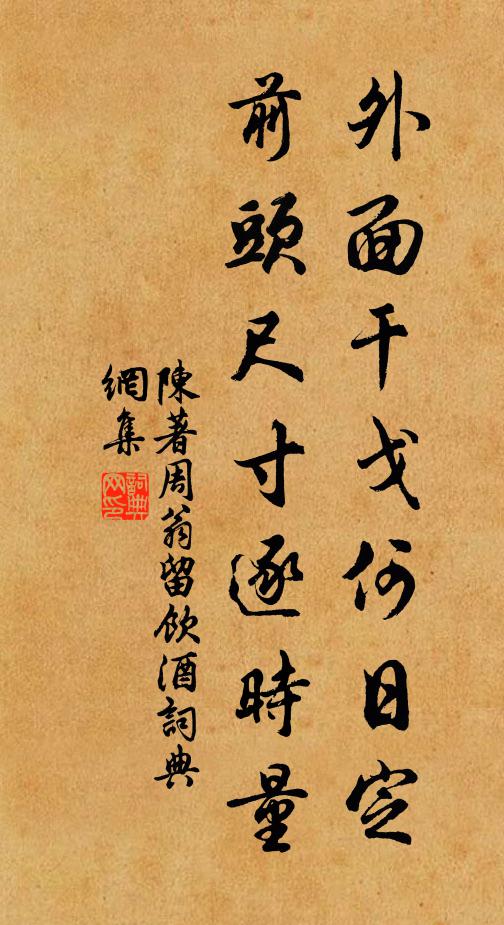 琴床茶鼎澹相依,偶為尋僧出筆扉 詩詞名句