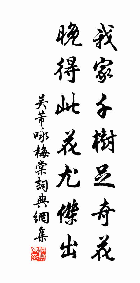 敢忘板築勤，遠推兵鋒銳 詩詞名句