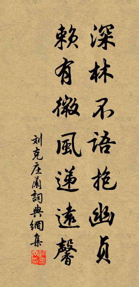 一枝竹外,日暮怯輕寒,山色遠,水聲長,寂寞江頭路 詩詞名句