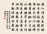 碧甲紅芽物象新，天聲震耀仰堯仁 詩詞名句