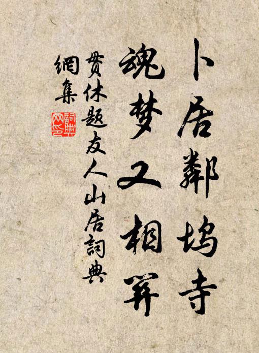 君方事閒放，佳處勿輕擲 詩詞名句