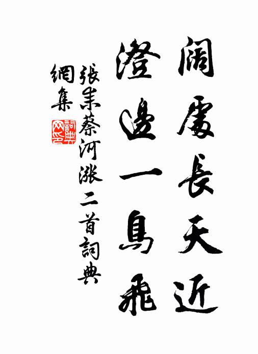 隴坂高無極，征人一望鄉 詩詞名句