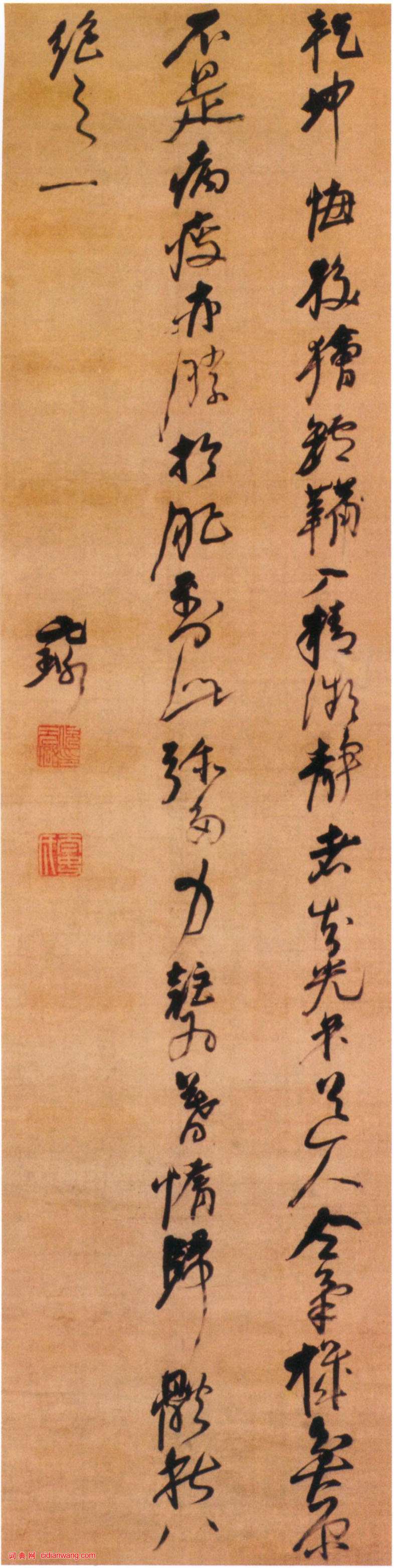 倪元璐《行草書體秋之一五言詩軸》