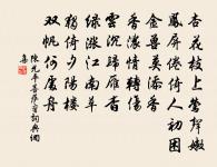 先主遐升誰北伐,夫人哀殞不西還 詩詞名句