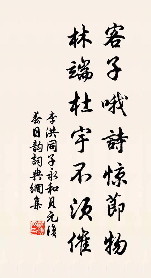 竟為殺蟲蟻,不活升龍鸞 詩詞名句