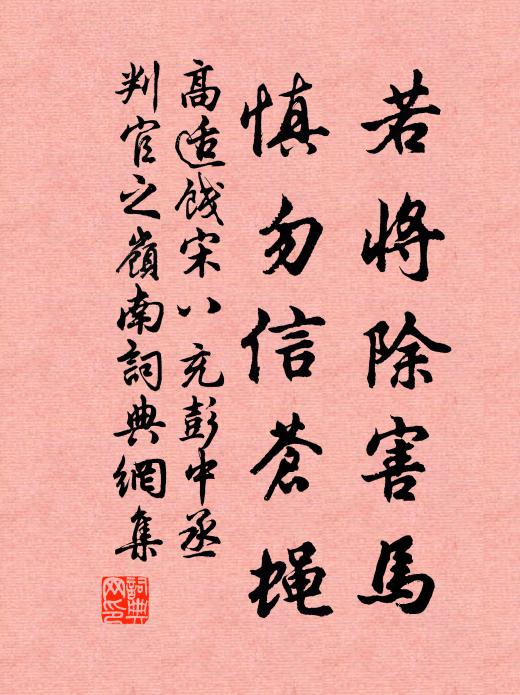 春山曾見傷離處 詩詞名句