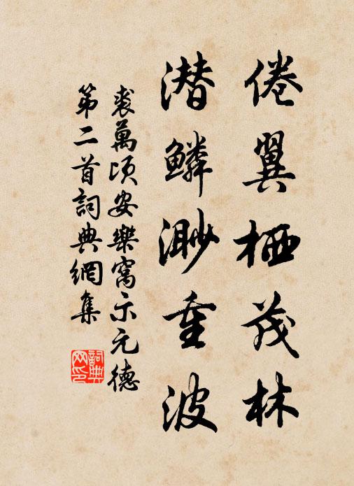 高郎表表今子云，等閒落筆詩中君 詩詞名句