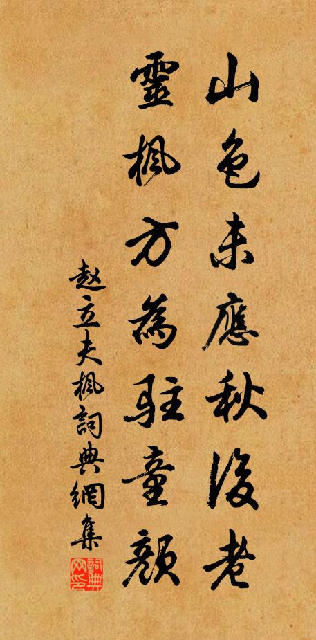 笑煞龍眠李居士，無端寫作醉僧圖 詩詞名句