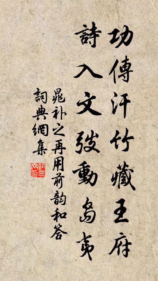 浩浩自太古，洋洋灌百川 詩詞名句