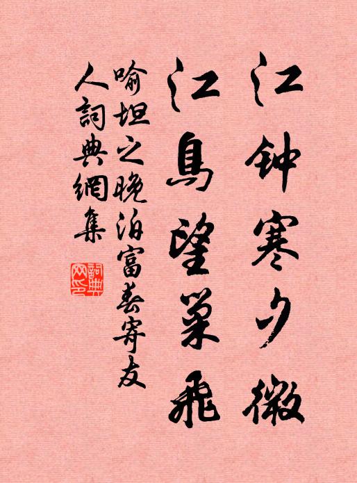 唐函宋苑實應遜，荀勖劉歆名亦虛 詩詞名句