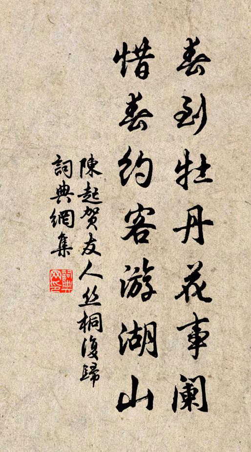 州渚東西分線路，台城表里見毫端 詩詞名句