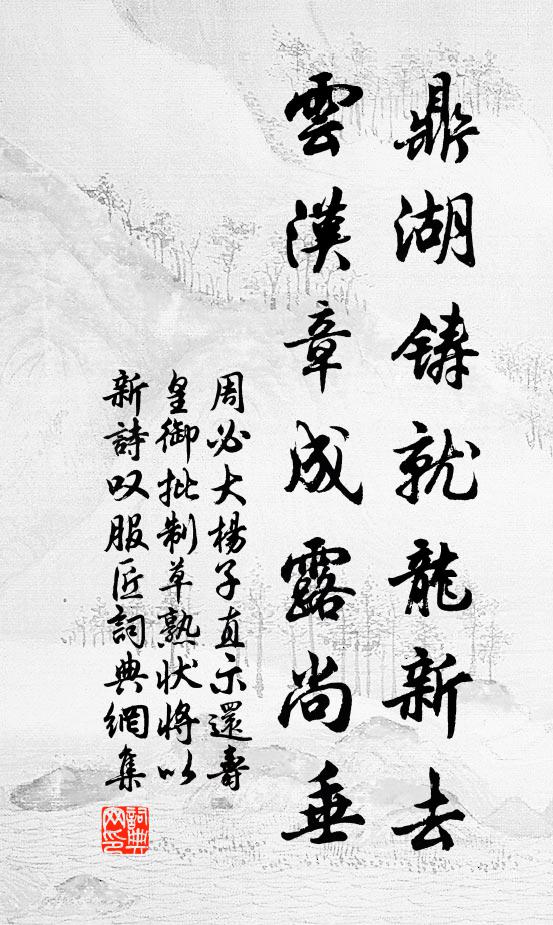 感陽春兮思慈親 詩詞名句