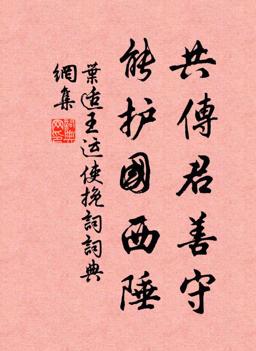 伯之來兮民之福，伯不來兮公何哭 詩詞名句