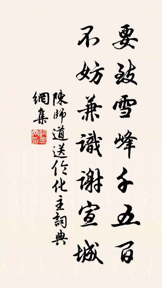 上袞躬祠節,鳴騶出禁城 詩詞名句