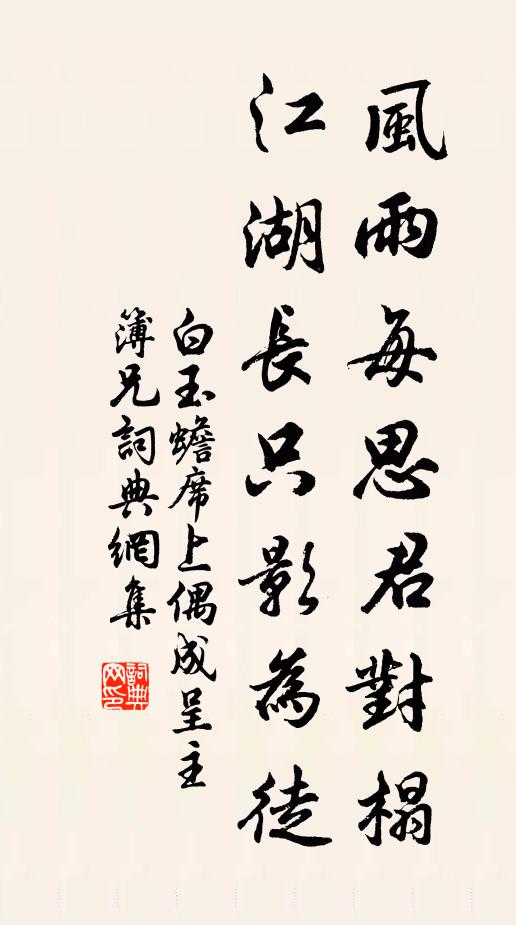 從茲去,萬年佐主,福壽總無疆 詩詞名句