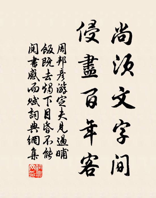 方見道場多勝境，盡情呈現付知音 詩詞名句