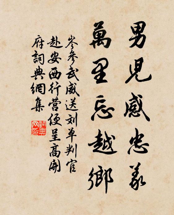 從來嗜酒，還家鎮長酩酊狂酲 詩詞名句