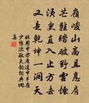 再次韻酬俞君任原文_再次韻酬俞君任的賞析_古詩文