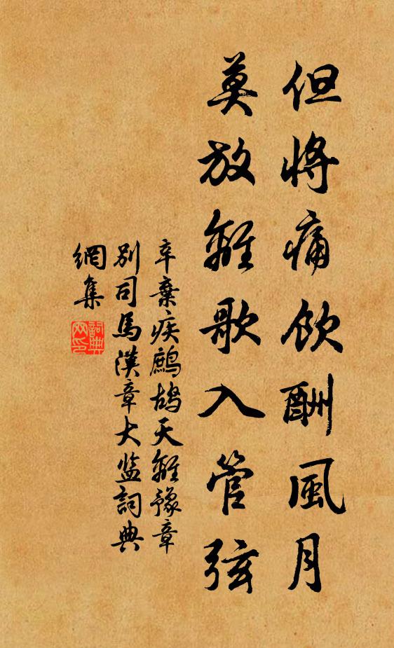 朝登迎鑾鎮,夜宿清邊堂 詩詞名句