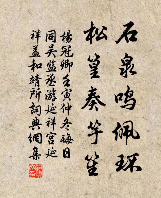 座右銘何有,丹青得若人 詩詞名句