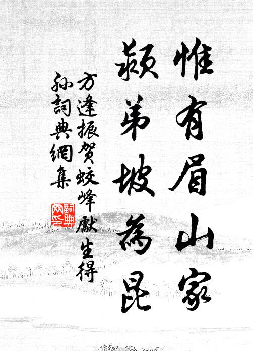 白髮只宜甘散誕,紅塵任彼自賓士 詩詞名句