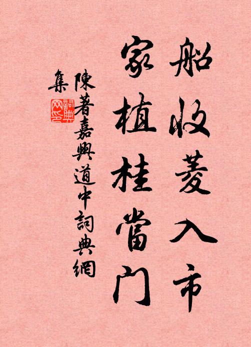 相去天一涯,雲濤疏雁魚 詩詞名句