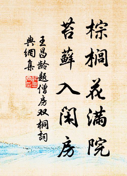 試問田家樂，田家此樂無 詩詞名句