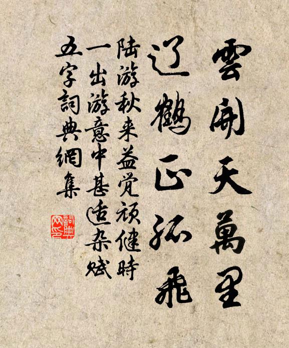 溪僧來自遠,林路出無蹤 詩詞名句