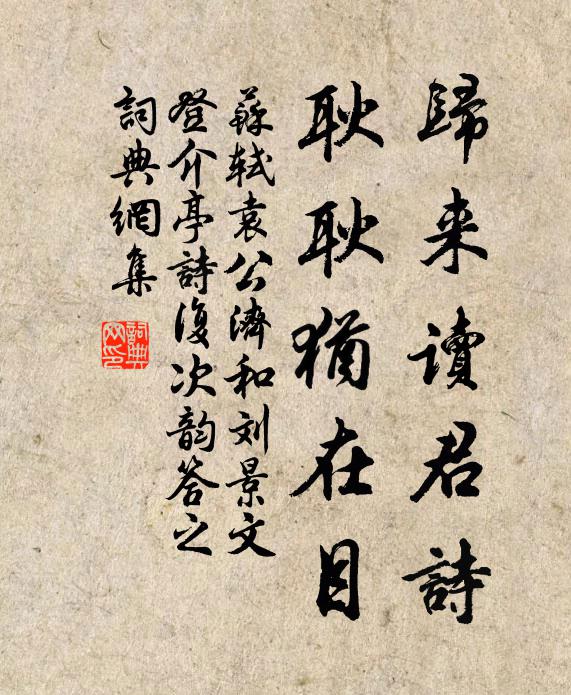 雨余入饌添蔬筍,晝永欹眠憶弟兄 詩詞名句