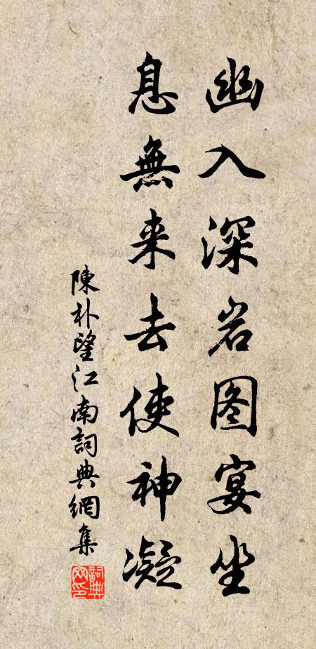 鄰人京城氏之孀妻有遺男,始齔,跳往助之 詩詞名句