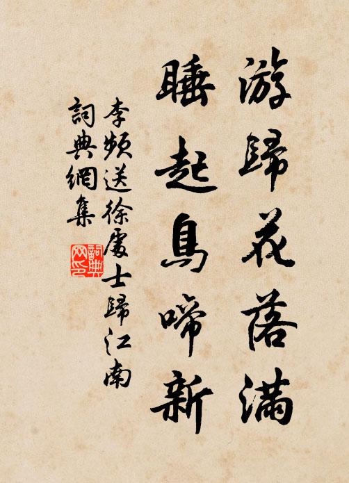 賢達不可紀 詩詞名句