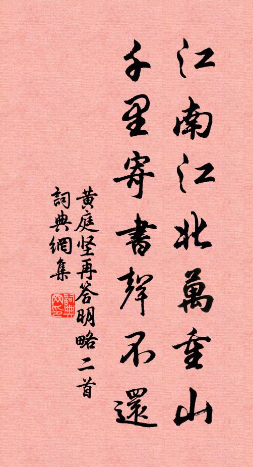 因鍥石湘灕江上，以寓萬里之思雲 詩詞名句