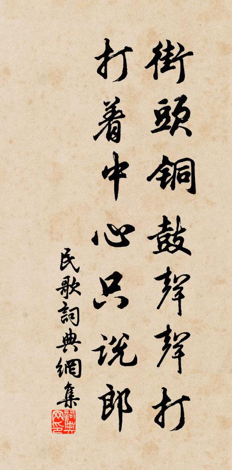 雲章光絕無能繼,但頌南山億萬年 詩詞名句