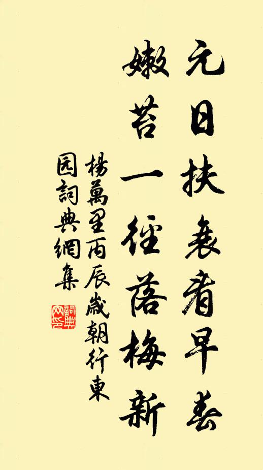詞賦縱橫重兩都,江南才子起菰蘆 詩詞名句
