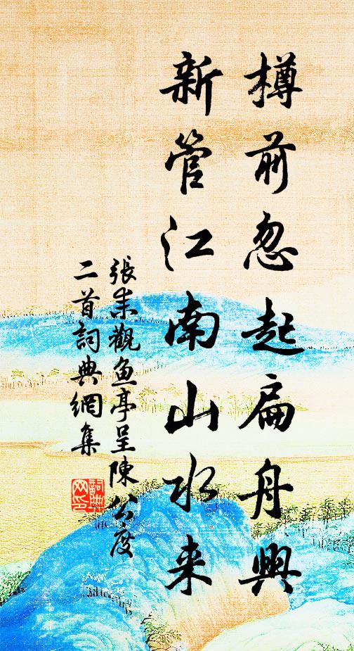 清愁萬斛無消處，賴有幽花慰客心 詩詞名句