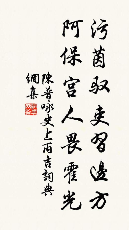 不是不登臨，自是心情懶 詩詞名句