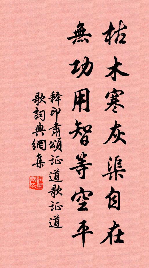 步尋松筱款谽谺,忽到孤山處士家 詩詞名句