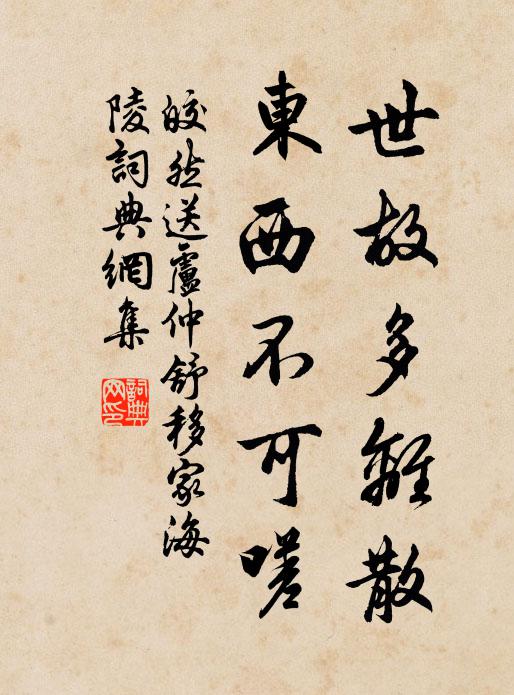 忍看垂絕筆，誰續斷弦音 詩詞名句